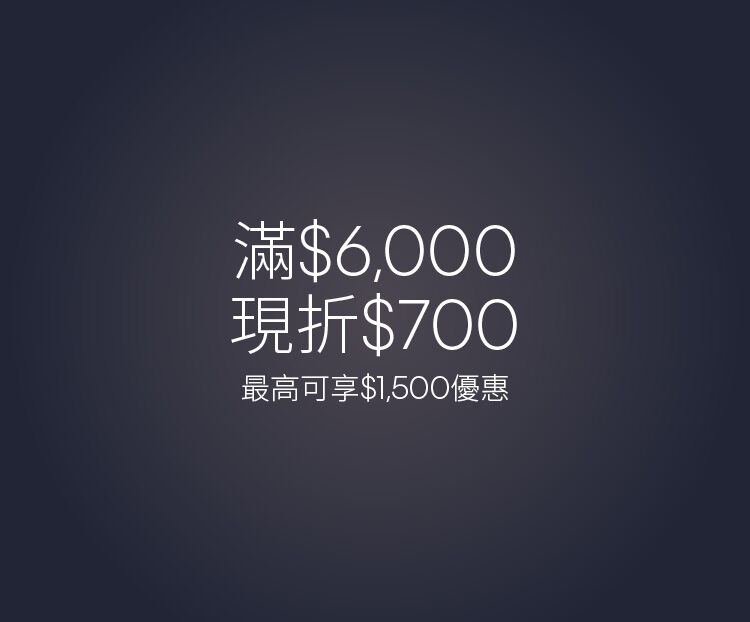 Calvin Klein 滿$6,000  現折$700  最高可享$1,500優惠